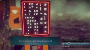 Как найти и разобрать мультитул в No Man’s Sky