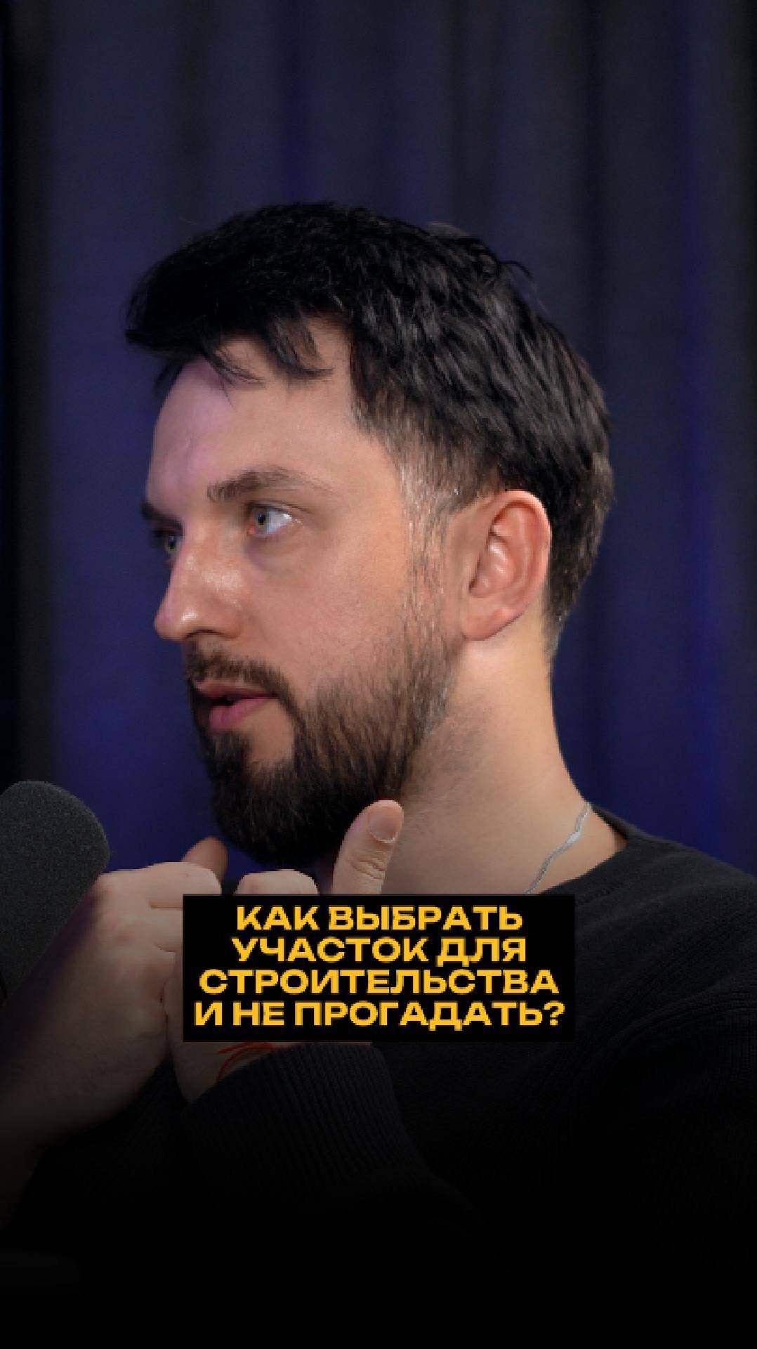 Как выбрать участок для строительства и не прогадать? смотреть онлайн
