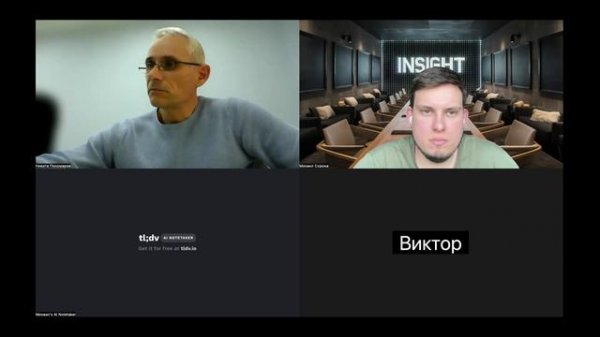 Обратная связь клиента Insight