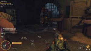 Far Cry 6 прохождение «Тайна поместья». Реликвия Триады Оку: 130.  The secret of the estate