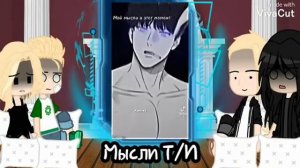 реакция токийских мстителей на Т/И/Т/И сестра Баджи/(1/?)