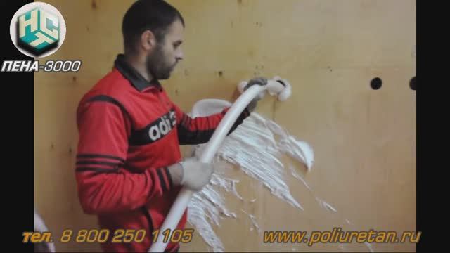 Пеноизол, заливка каркасных коттеджей, ПЕНА-3000,НСТ смотреть онлайн