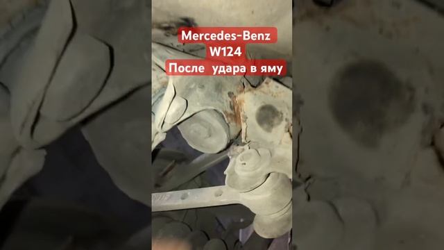 W124 удар , переварка подрамника #w124 #mercedes #сварка #кузовн смотреть онлайн