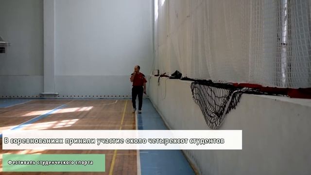 Фестиваль студенческого спорта | Гос ТВ смотреть онлайн