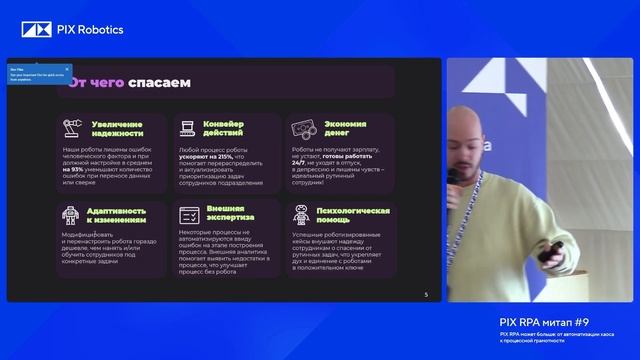 Кейс НИУ ВШЭ: как создать ЦК на базе вуза и как роботы спасают корпоративную среду смотреть онлайн