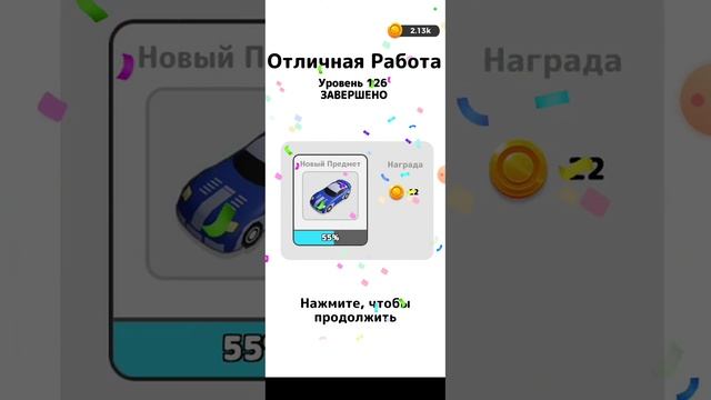 играю в игру Parking Jam 3D-car Out [часть3]