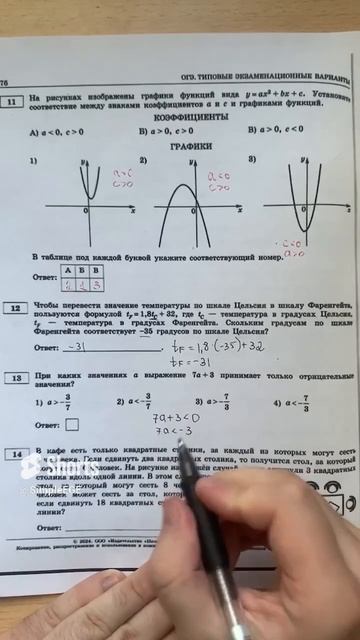 Решение 13 варианта ОГЭ по математике. Задача 13. #матема смотреть онлайн
