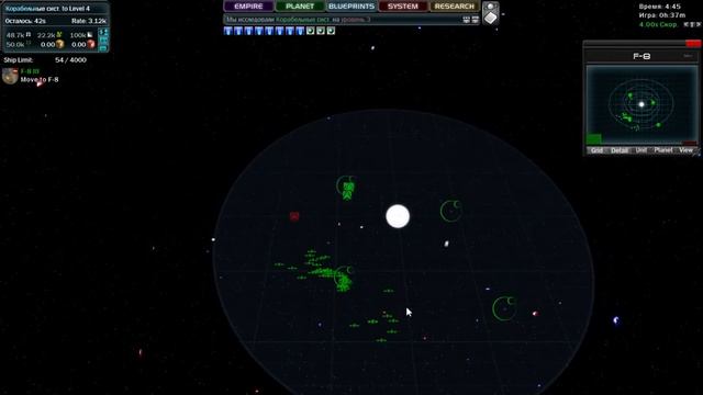 Star Ruler ч1 Давай посмотримс
