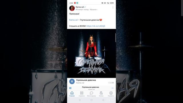 карнавал ( Глупенькая девочка!) 🙎🏻♀️🖤