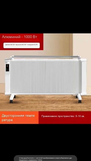 Электрический обогреватель из углеродного волокна «Х смотреть онлайн