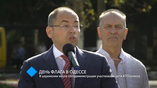 В Одессе отмечают День национального флага смотреть онлайн
