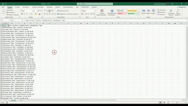 Как открыть csv в excel (Как преобразовать CSV файл в таблицу Excel)
