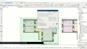 Архикад: обмерный план и подложка.