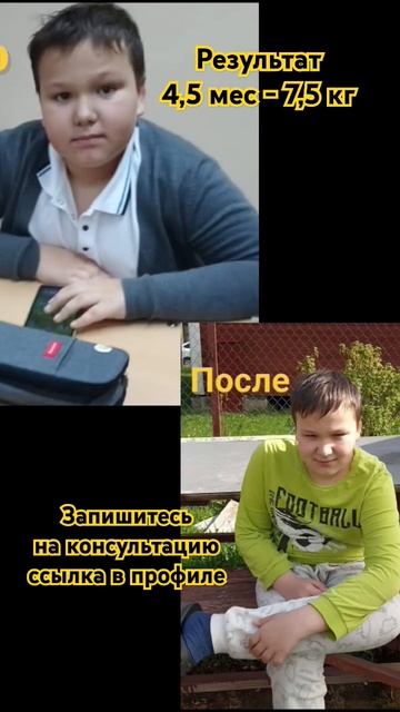 Избавление от лишнего веса. Запишитесь на консультаци смотреть онлайн