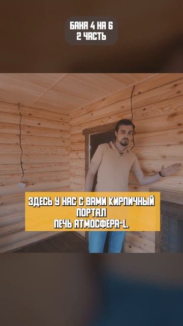 Баня под ключ.  Баниленд  #баняизбревна #баняподключ #б?