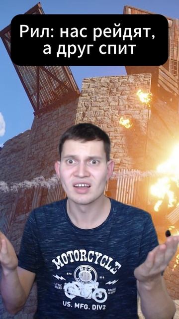 Rust нас уже рейдят #rust #раст смотреть онлайн