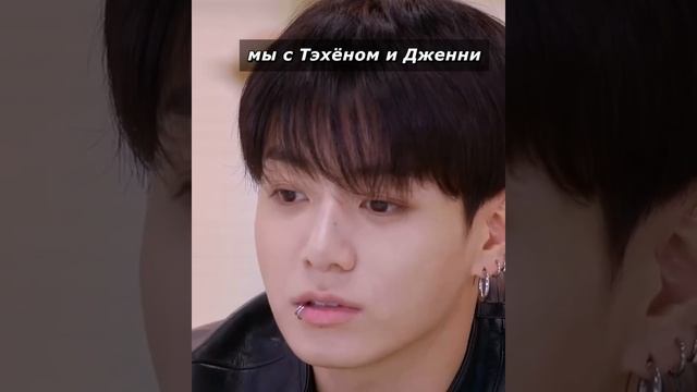 у TAENNIE кажется есть план #vbts #jennierubyjane #lisa #jungkook #shortvideo смотреть онлайн