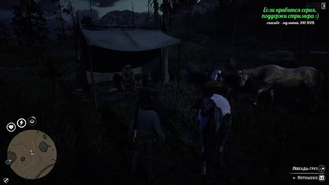 Red Dead Online , часть 19 смотреть онлайн