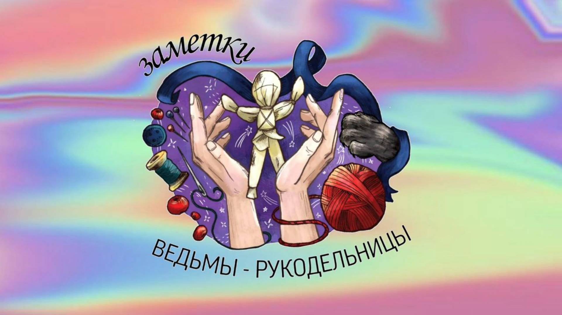 Тизер подкаста 