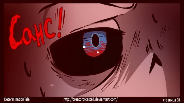 DETERMINATIONTALE - Часть 3 смотреть онлайн