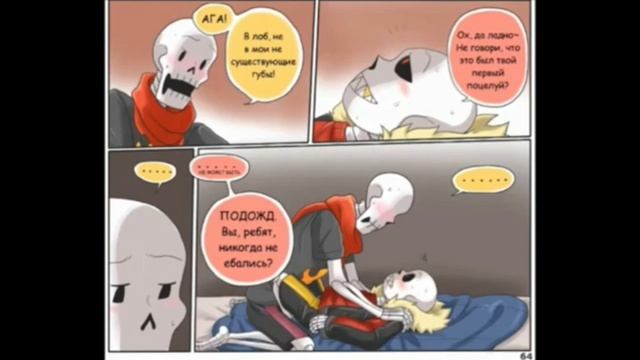 Underfell комикс | Fellcest | Edgy And Papyruses | 2 часть | 18+ | Zoe Cupidon