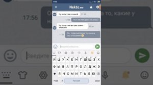 Переписка с извращенцем в Nekto.me