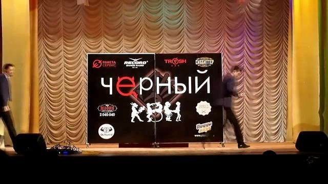 "Чёрный КВН". Фрагмент. смотреть онлайн
