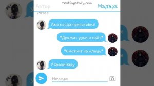 ~//переписка Мадары и Наруто//~ 20 часть