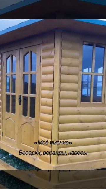 Беседка Пальмира снаружи смотреть онлайн