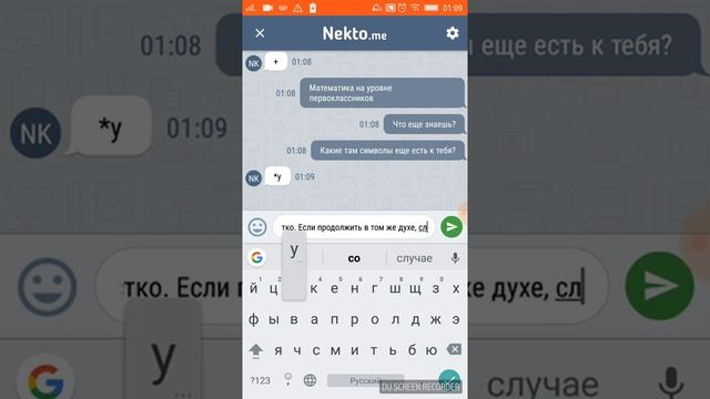 Nekto.me. Прикольная переписка смотреть онлайн