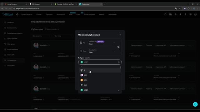 Как токены ZOO со своих субсчетов отправить на основной
