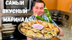 Топ-3 Рецепта Маринада для Курицы. Рецепт маринада Вас покорит!!! Крылышки в очень вкусном маринаде.