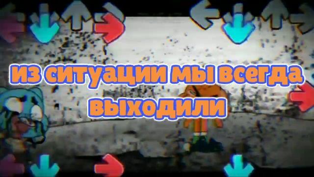 Forgotten World На русском///FnF Pibby apocalypse luric russian смотреть онлайн