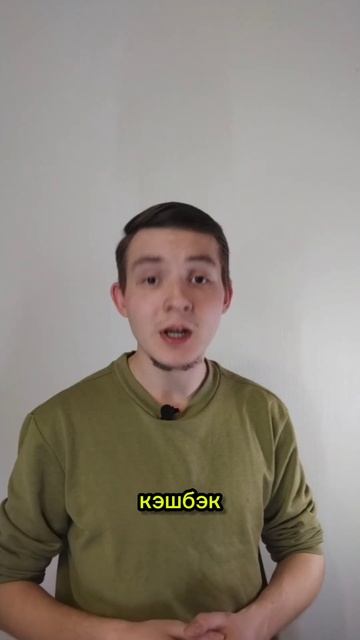 год халявы под выгодный процент☺ #недвижимость #риэлт смотреть онлайн