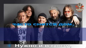 Калинка караоке " Мы желаем счастья вам " группа Цветы.