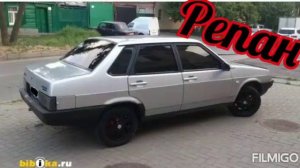 Песня про ваз 21099