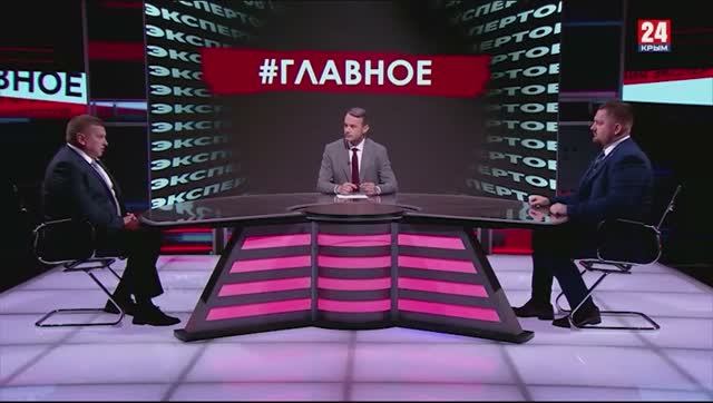 #Главное. Крым - круглогодичный курорт? Роман Тихончук смотреть онлайн