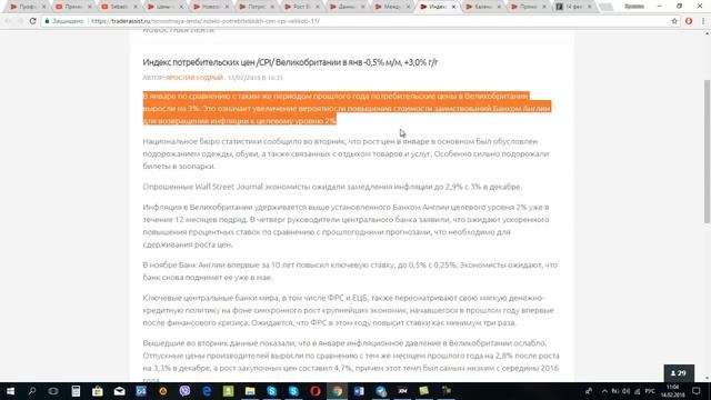 Обзор рынка Forex, без воды на 14.02.2018 от Ярослава Мудрого смотреть онлайн