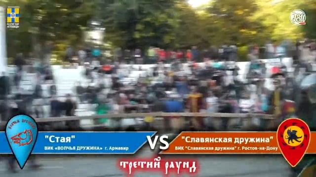 Меч Дона 2016 - Cтая vs Славянская дружина 3x3 / Historical Medieval Battle смотреть онлайн