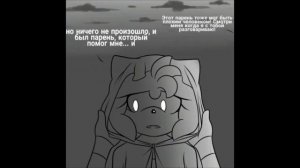 SonAmy Comic - THotE (17) (RUS- перевод)