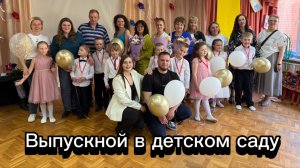 Выпускной в детском саду 2025/ Санкт-Петербург/ выпускной по мотивам Гарри Поттера/ Группа Непоседы