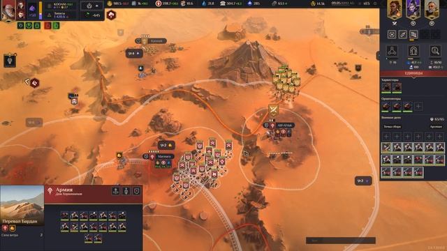 Dune Spice Wars: Харконнен, пробуем победить по акциям КООМ
