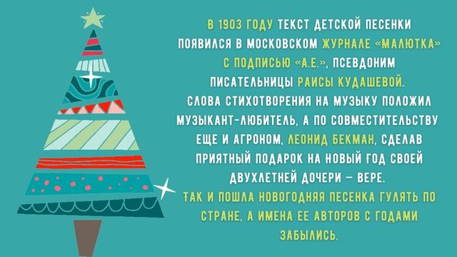 Узнай об истории Нового года смотреть онлайн