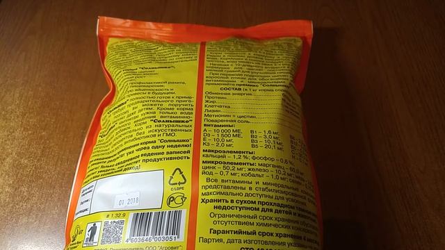 Корм "Солнышко"- наша ОШИБКА!Переход на комбикорм Purina 4102 для индейки и перепелов стартер. смотреть онлайн