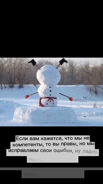Мы команда снеговиков#снег #шутки смотреть онлайн