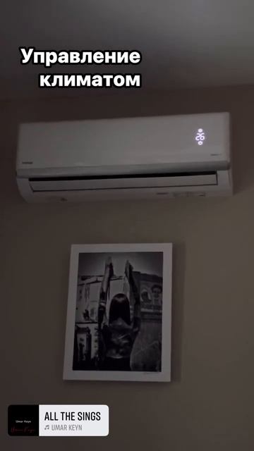 Умный климат и Алиса #smarthome #умныйдом #smarthouse #климаткон? смотреть онлайн