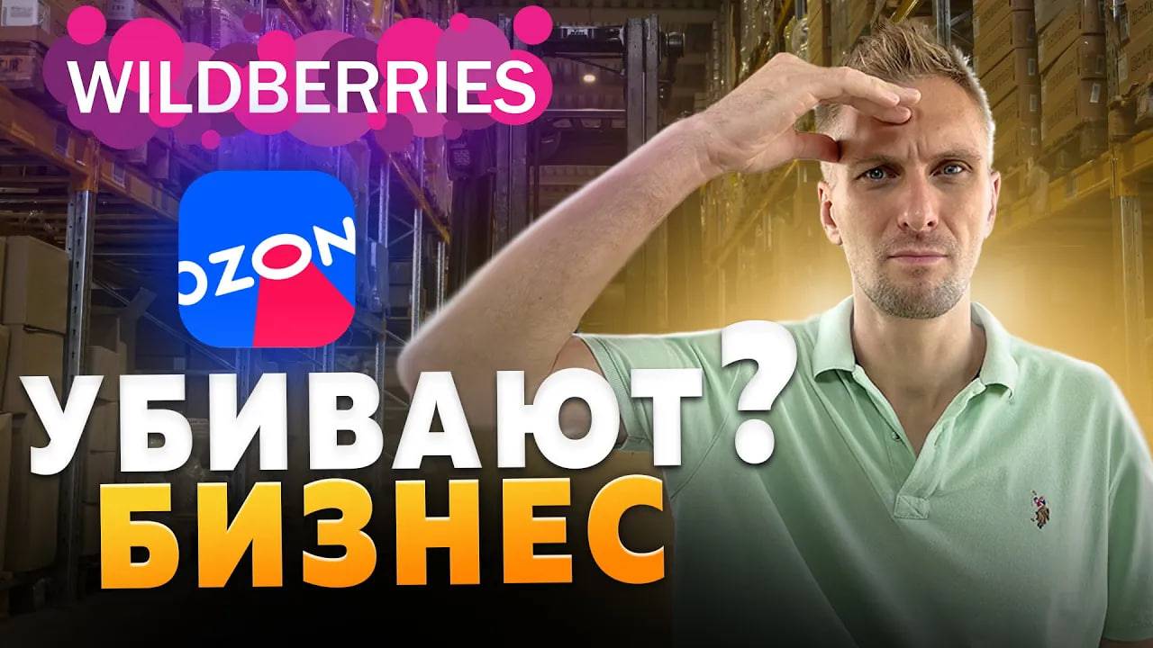 СДЕЛАЙТЕ ТАК и БУДЕТ БОЛЬШЕ ЗАКАЗОВ. НЕ РАБОТАЙТЕ ТАК С ВАЛДБЕРИС И ОЗОН