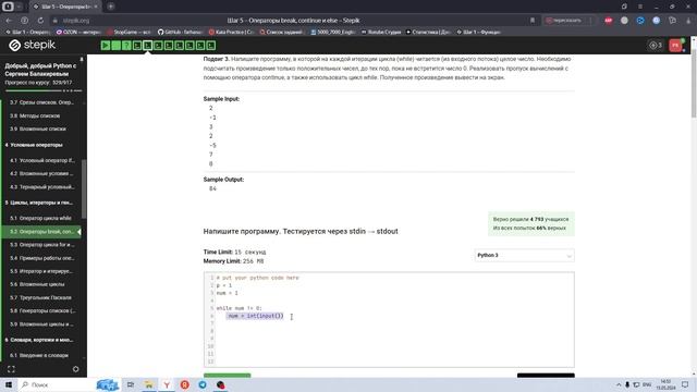 5.2 Операторы break, continue и else 2. Добрый, добрый Python с Сергеем Балакиревым. Курс Stepik смотреть онлайн