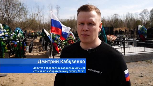 Депутаты Хабаровской городской Думы приняли участие в субботнике на Аллее Славы смотреть онлайн