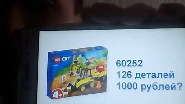 Новинки лего сити 2020
